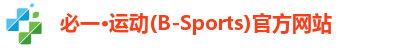必一·运动(B-Sports)官方网站